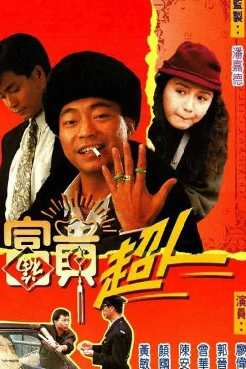 Trời Ban Phú Quý