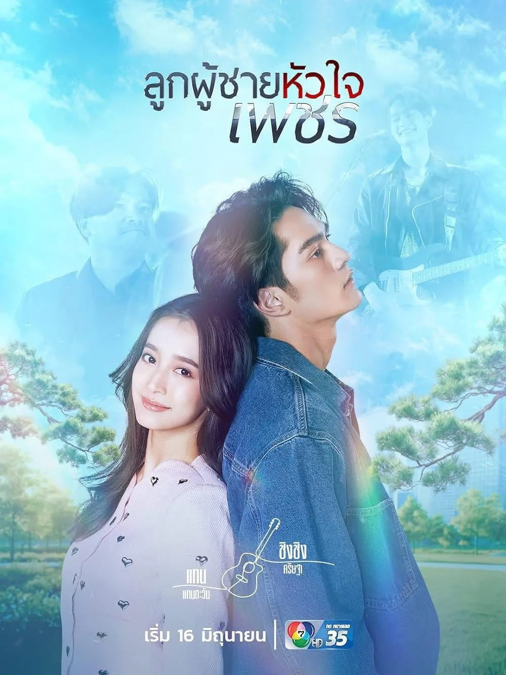 Ý Chí Kim Cương
