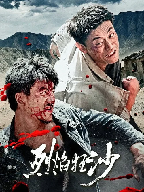 Liệt Diễm Cuồng Sa